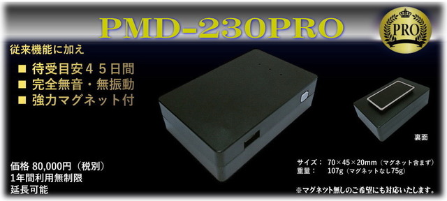 超小型gps Mi ２４０vdは車はもちろん自転車やカバンでもok 最新型 Gps追跡発信機が購入できます